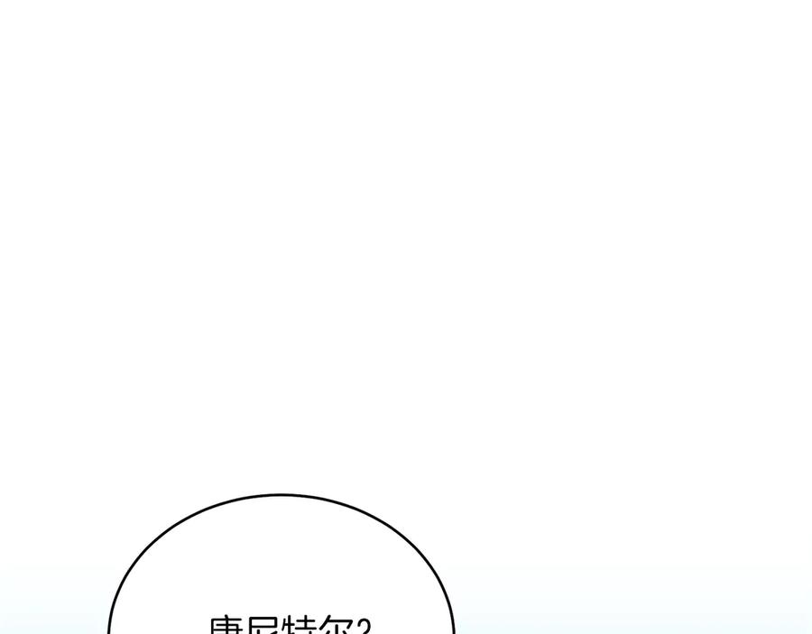 男二是女儿身 第35话 黄金鸟 第186页