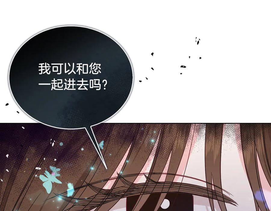 男二是女儿身 第35话 黄金鸟 第166页