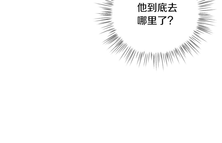 男二是女儿身 第35话 黄金鸟 第103页