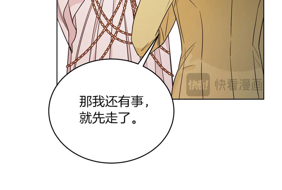 男二是女儿身 第35话 黄金鸟 第178页
