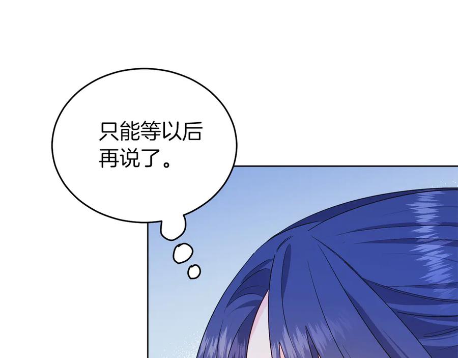 男二是女儿身 第35话 黄金鸟 第104页