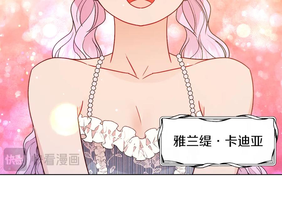 男二是女儿身 第35话 黄金鸟 第68页