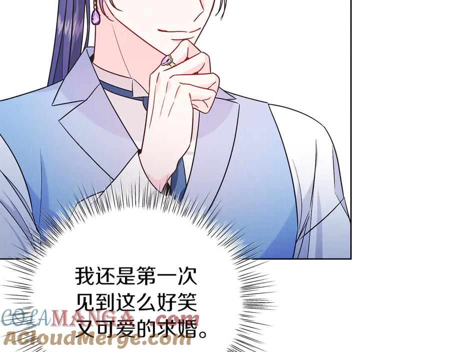 男二是女儿身 第35话 黄金鸟 第13页