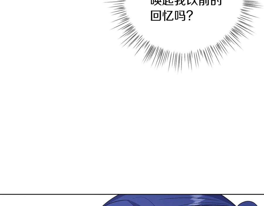 男二是女儿身 第35话 黄金鸟 第118页