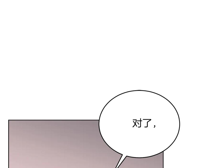 男二是女儿身 第35话 黄金鸟 第56页