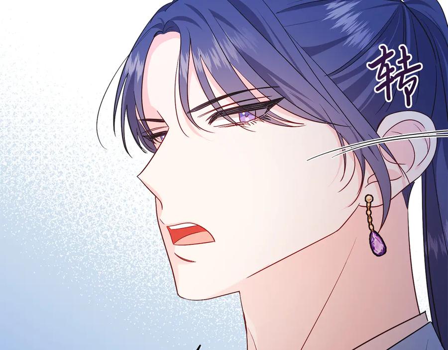 男二是女儿身 第35话 黄金鸟 第119页