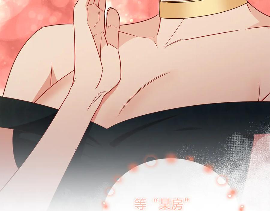 男二是女儿身 第35话 黄金鸟 第90页
