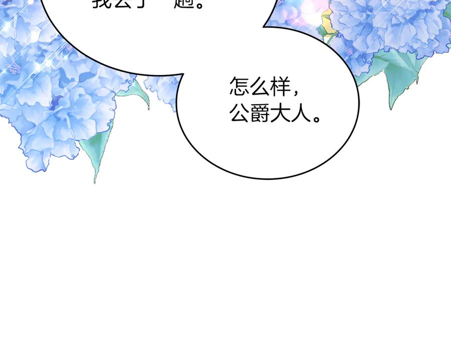 男二是女儿身 第35话 黄金鸟 第127页