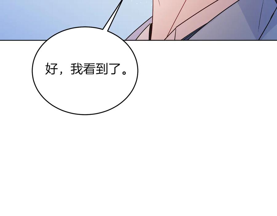 男二是女儿身 第35话 黄金鸟 第120页