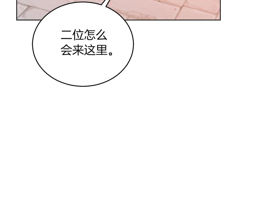 男二是女儿身 第35话 黄金鸟 第162页