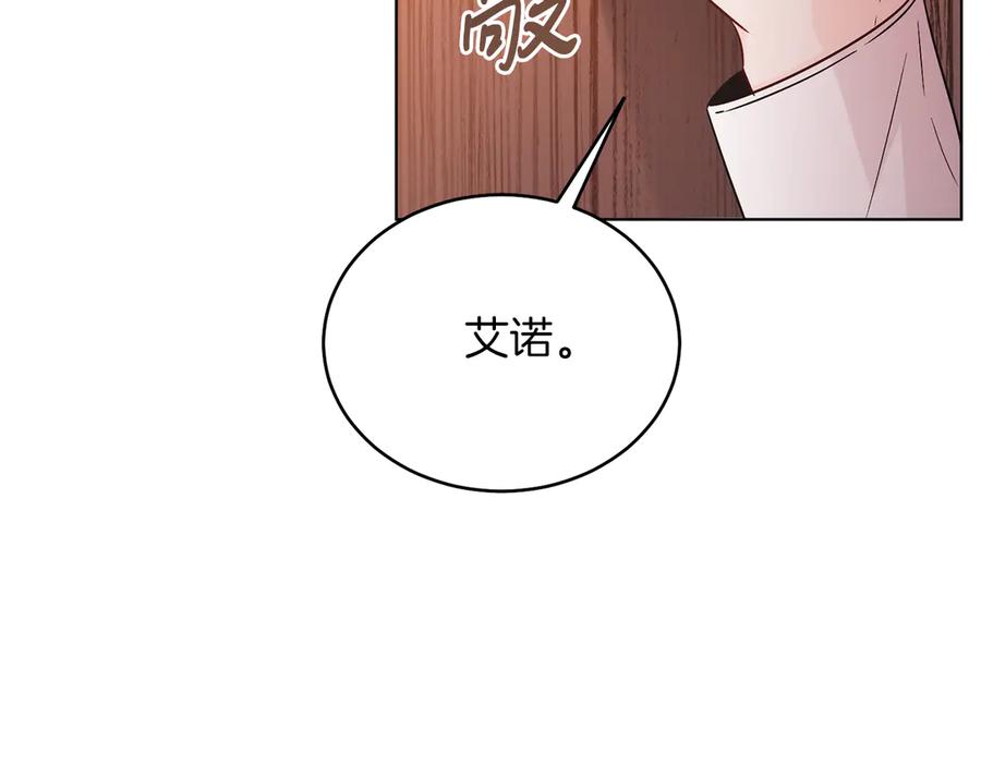 男二是女儿身 第35话 黄金鸟 第100页