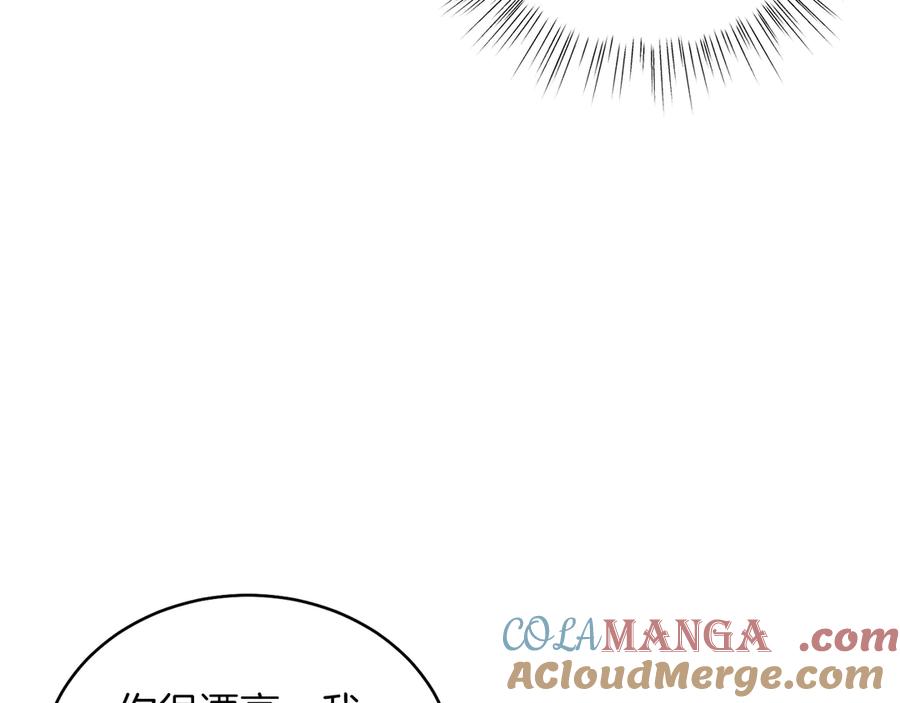 男二是女儿身 第35话 黄金鸟 第9页