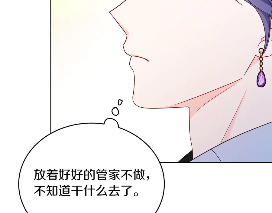 男二是女儿身 第35话 黄金鸟 第95页