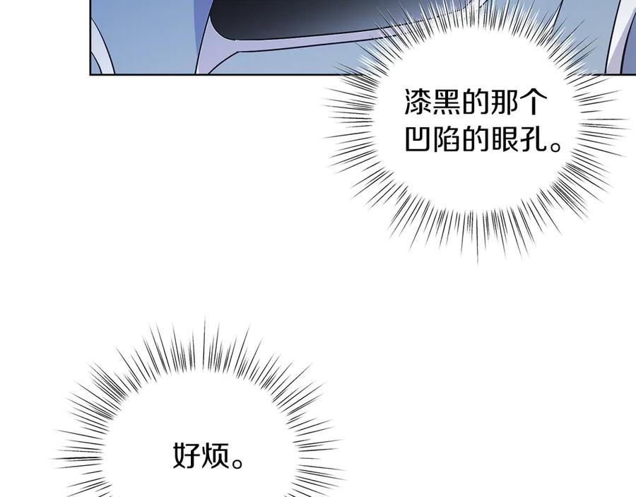 男二是女儿身 第35话 黄金鸟 第116页