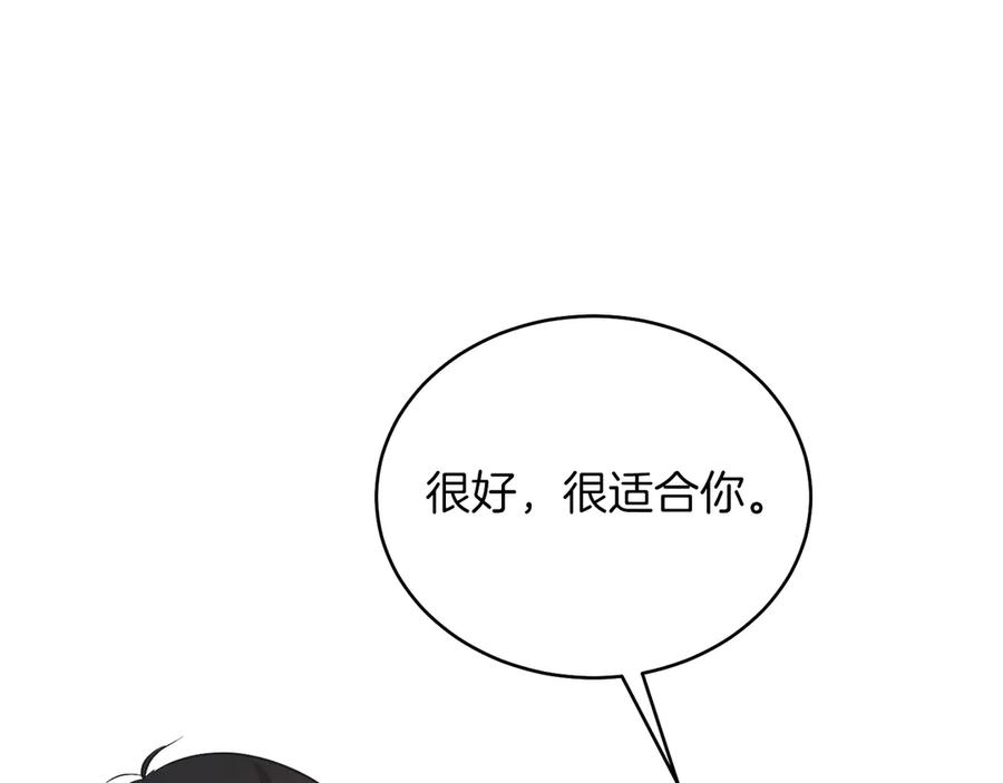 男二是女儿身 第35话 黄金鸟 第130页