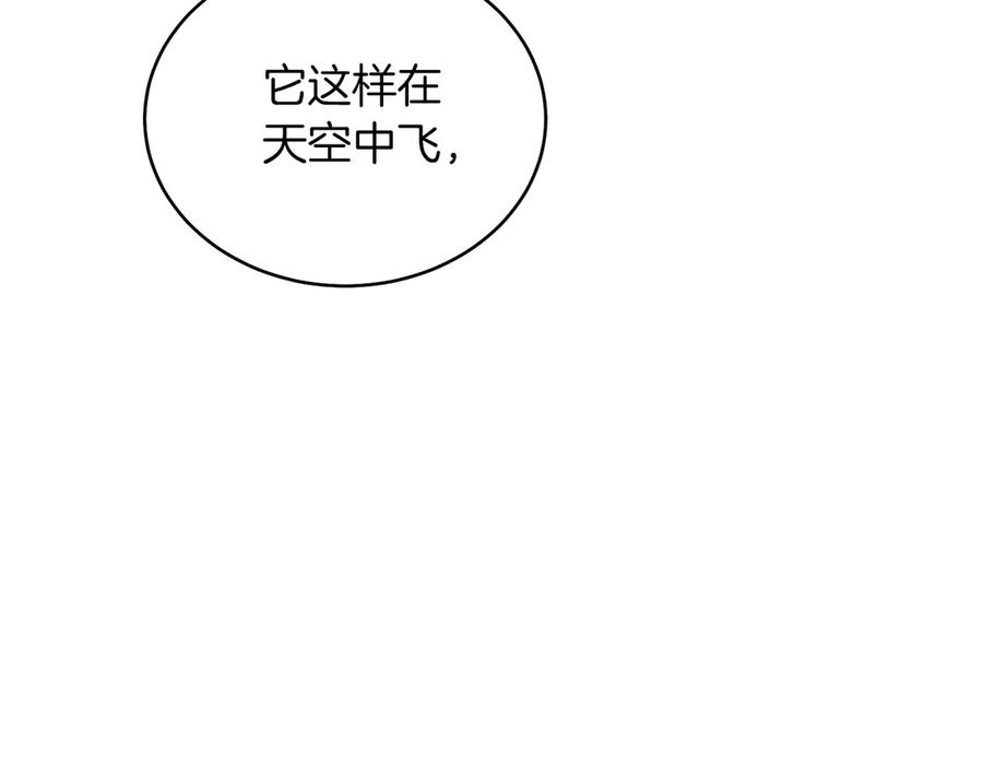 男二是女儿身 第35话 黄金鸟 第199页