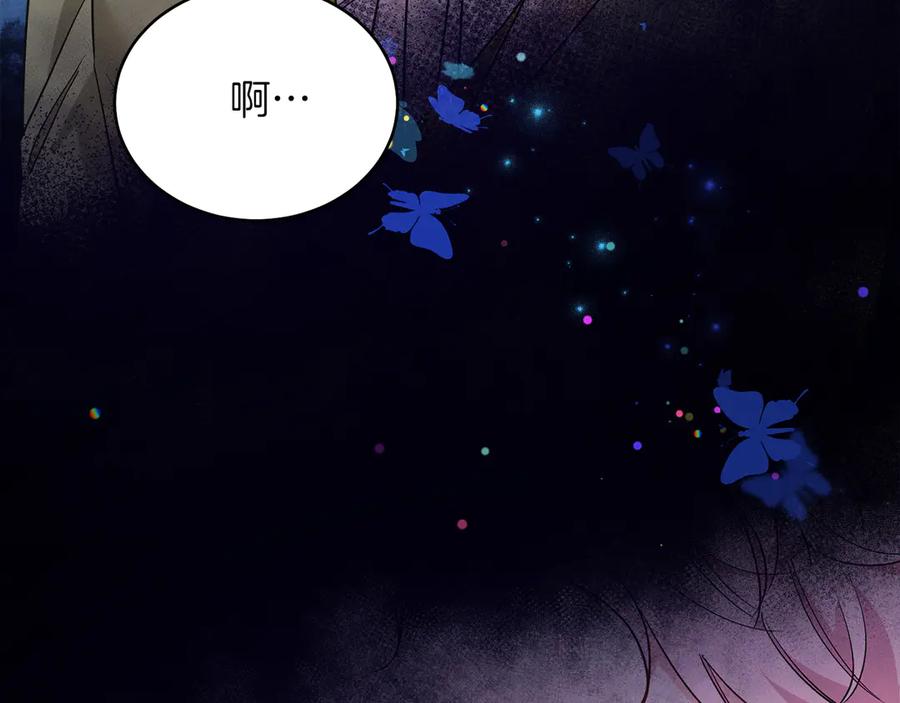 男二是女儿身 第35话 黄金鸟 第170页
