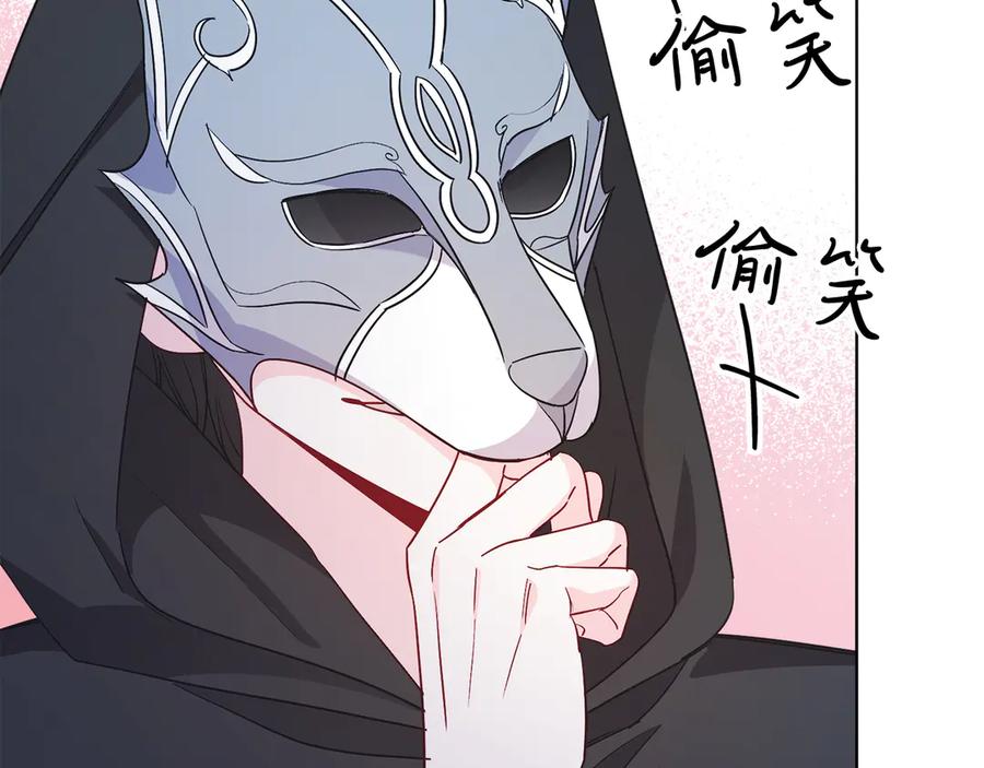 男二是女儿身 第35话 黄金鸟 第112页