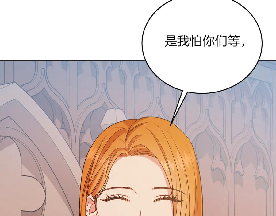 男二是女儿身 第35话 黄金鸟 第43页