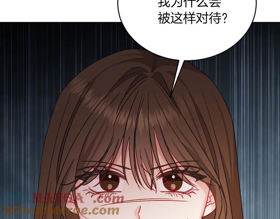 男二是女儿身 第35话 黄金鸟 第181页