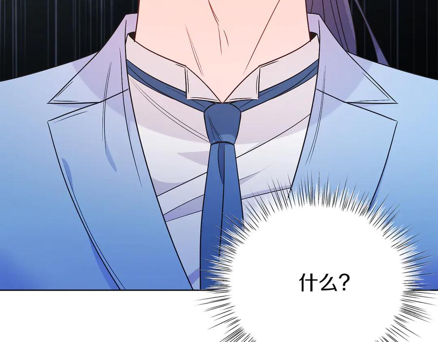 男二是女儿身 第35话 黄金鸟 第8页