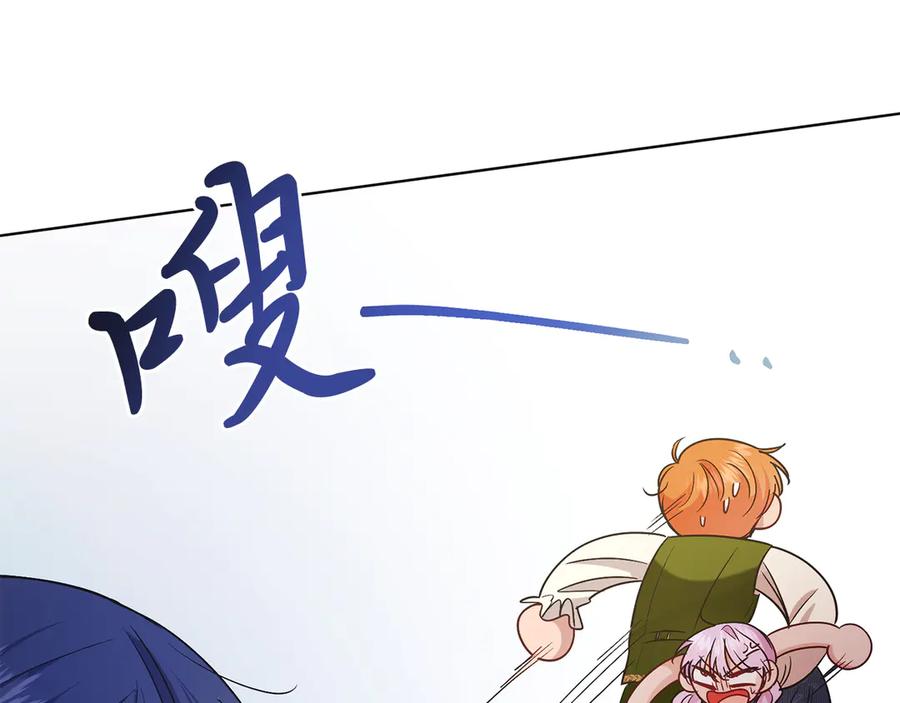 男二是女儿身 第35话 黄金鸟 第22页