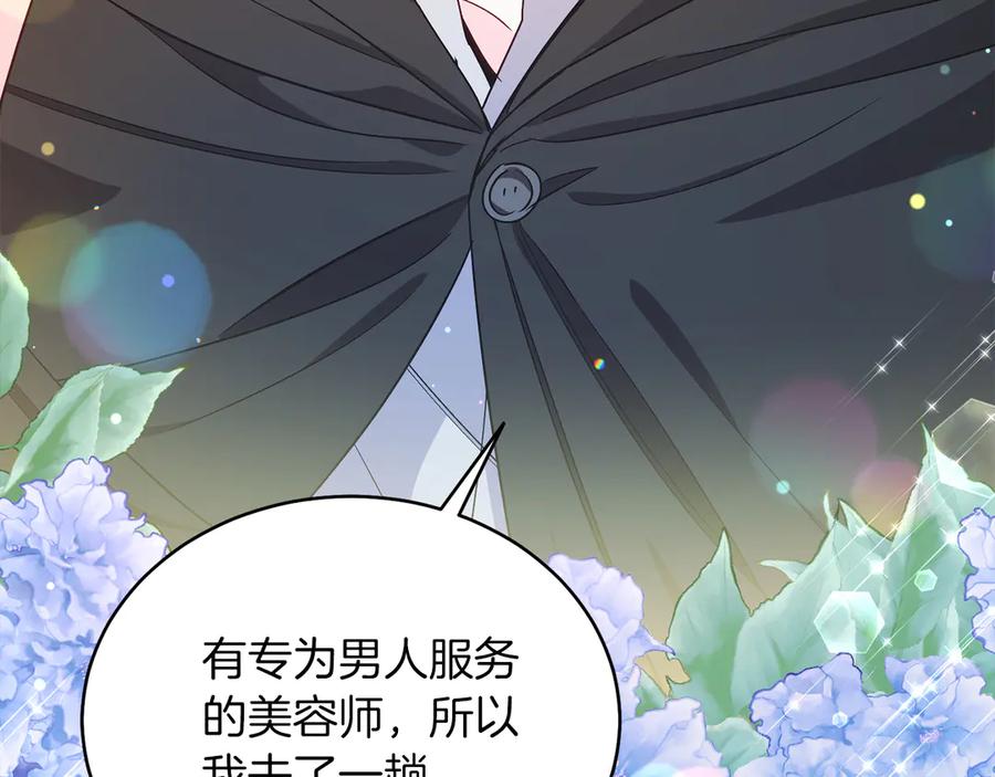 男二是女儿身 第35话 黄金鸟 第126页