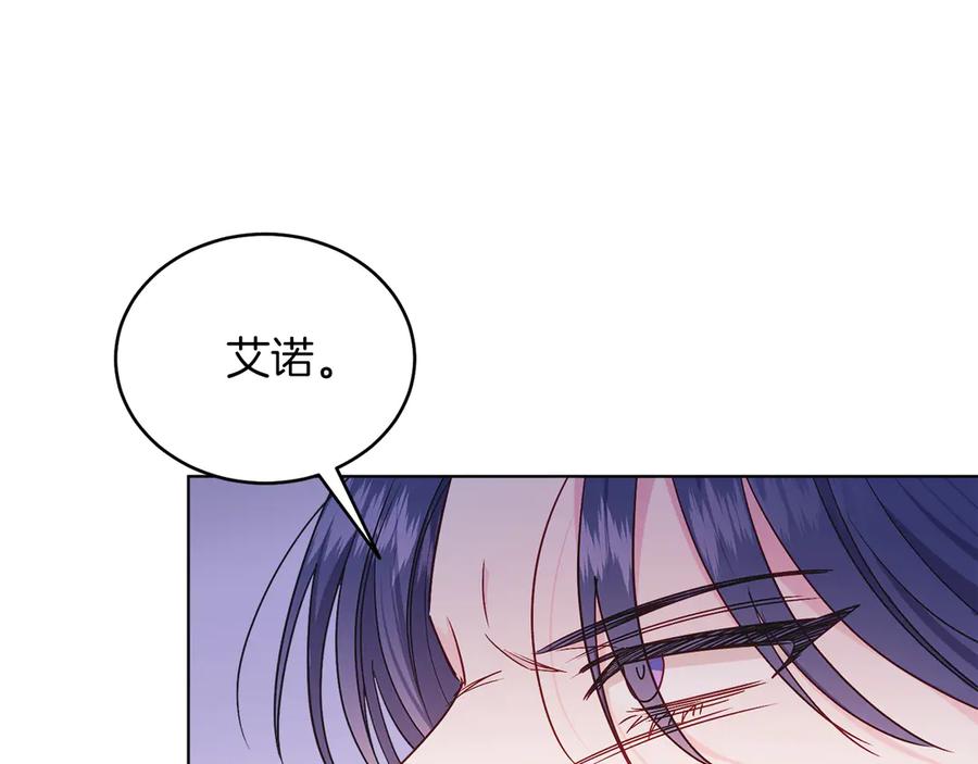 男二是女儿身 第35话 黄金鸟 第110页