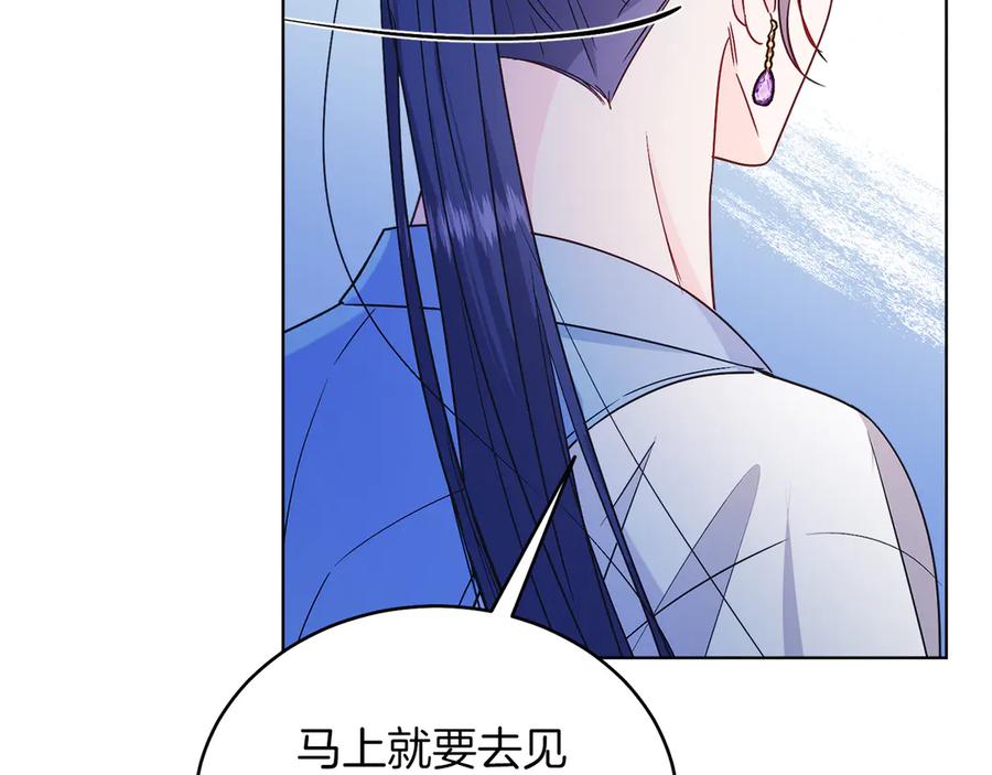 男二是女儿身 第35话 黄金鸟 第134页