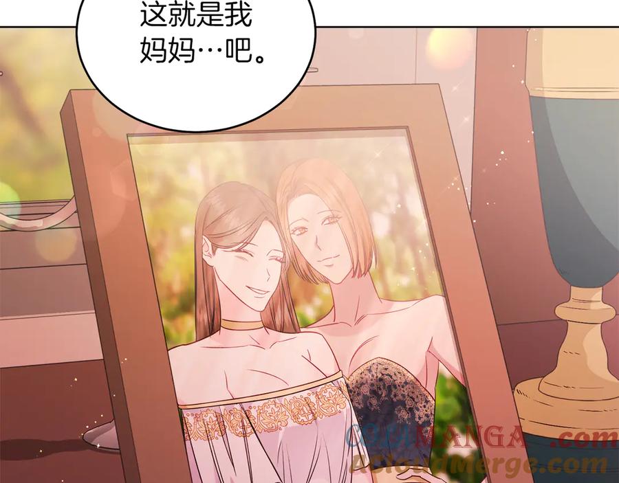 男二是女儿身 第36话 母亲 第53页