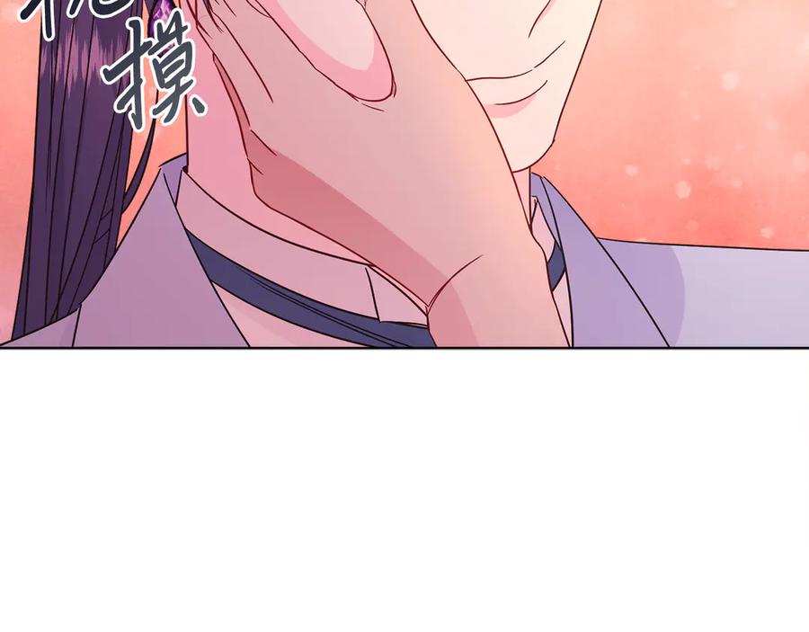 男二是女儿身 第36话 母亲 第71页