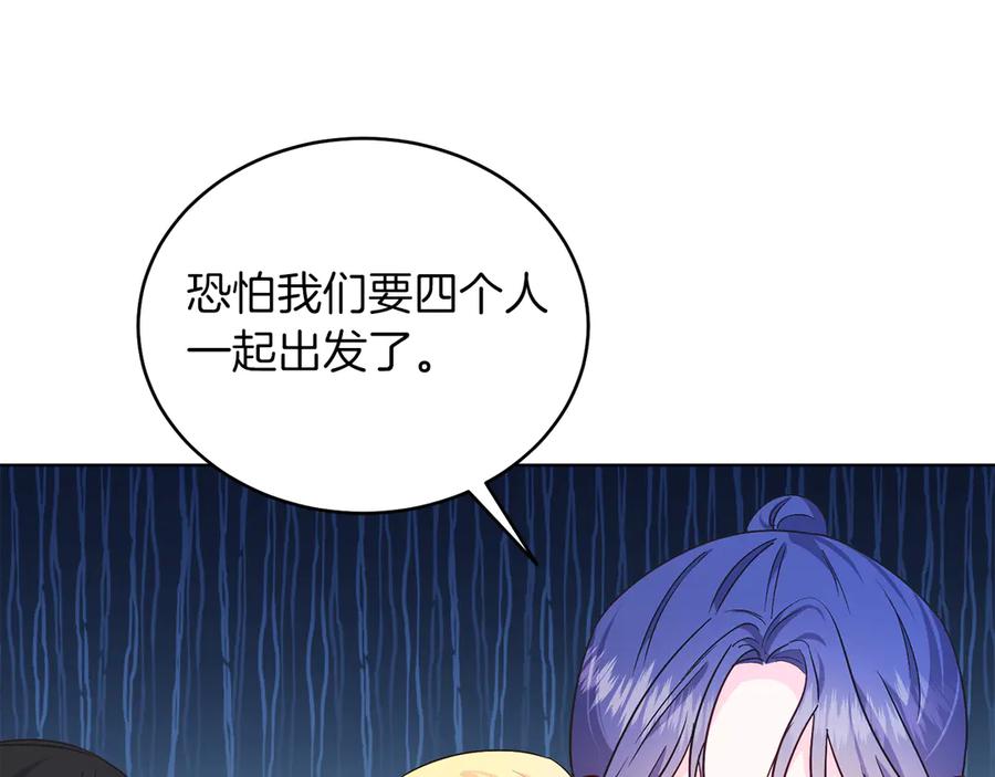 男二是女儿身 第36话 母亲 第166页