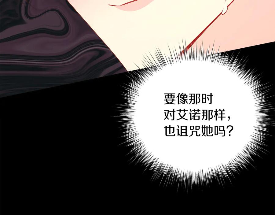 男二是女儿身 第36话 母亲 第94页