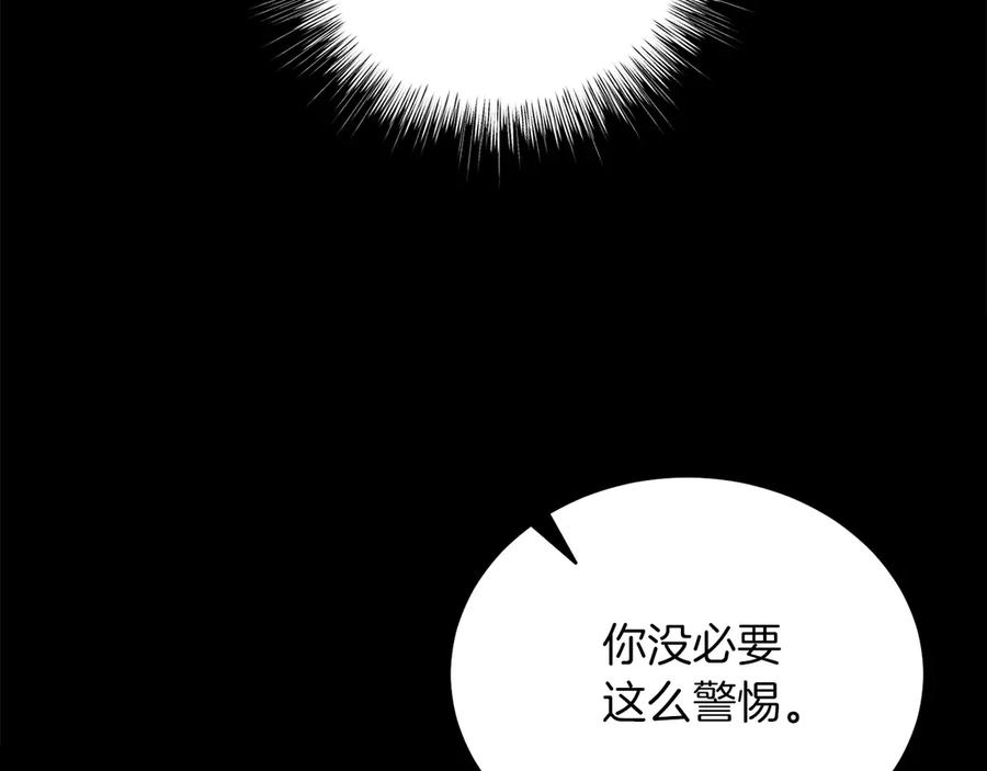 男二是女儿身 第36话 母亲 第96页
