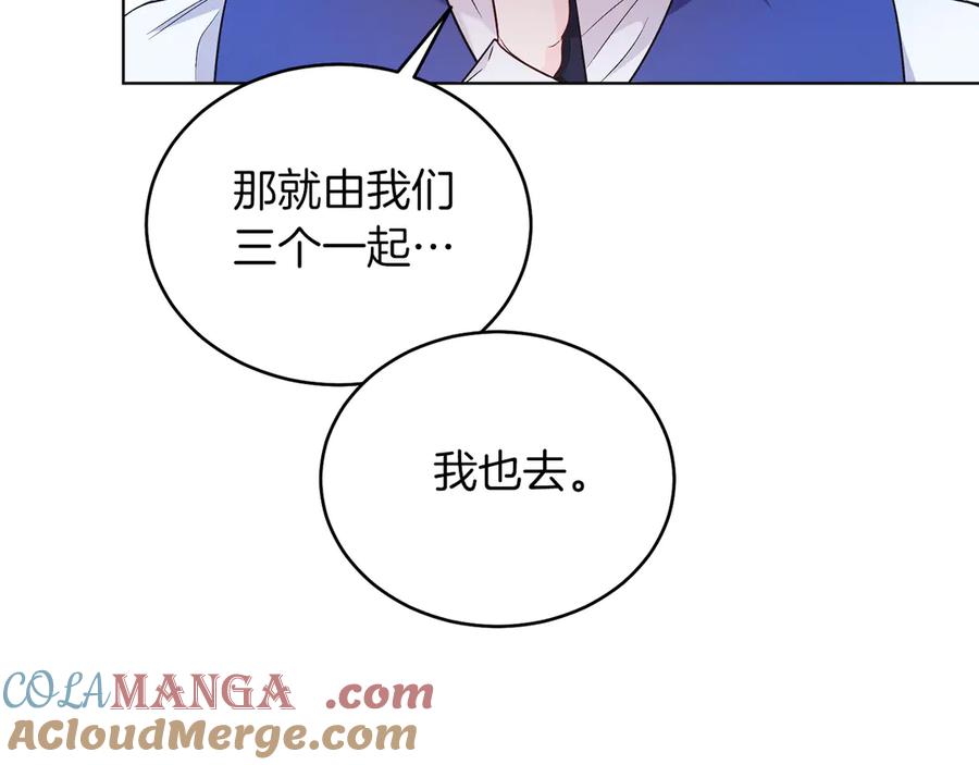 男二是女儿身 第36话 母亲 第153页