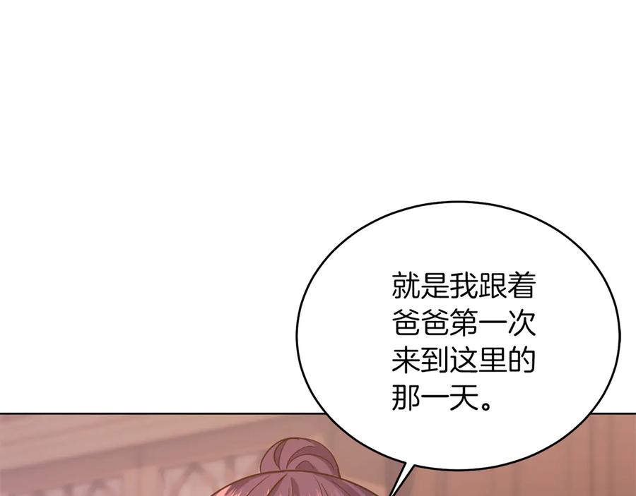 男二是女儿身 第36话 母亲 第116页
