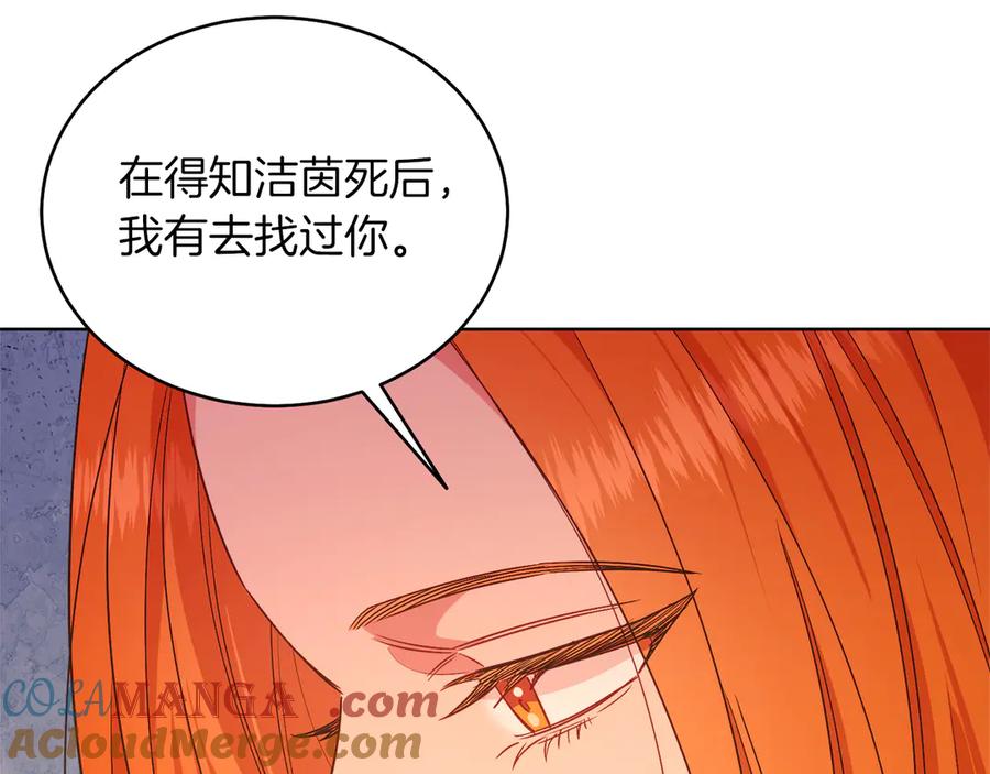 男二是女儿身 第36话 母亲 第109页