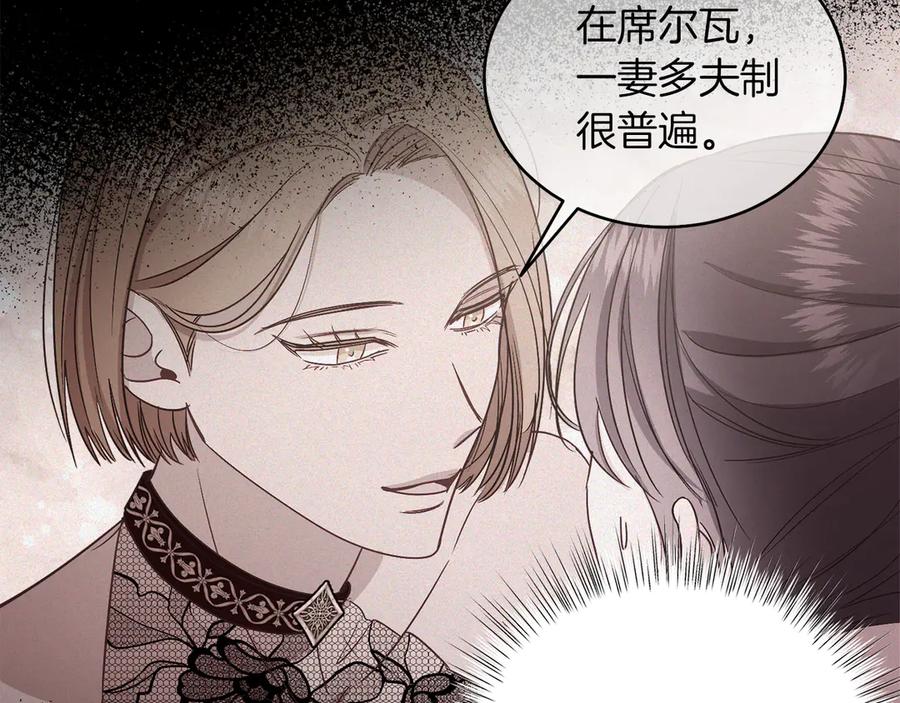 男二是女儿身 第36话 母亲 第91页
