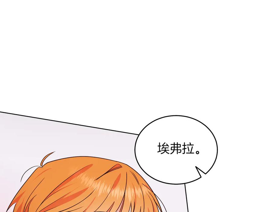 男二是女儿身 第36话 母亲 第179页