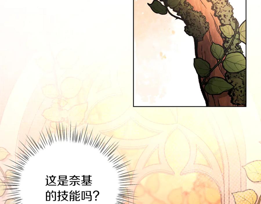 男二是女儿身 第36话 母亲 第126页