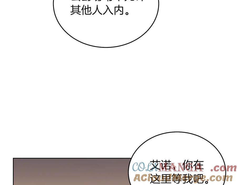 男二是女儿身 第36话 母亲 第45页