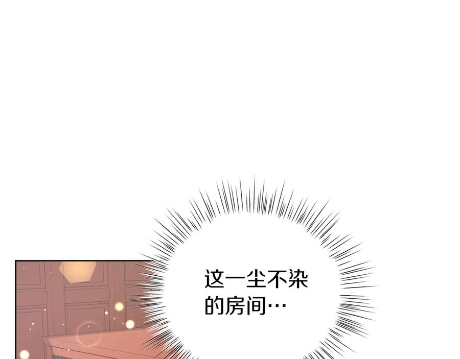 男二是女儿身 第36话 母亲 第58页