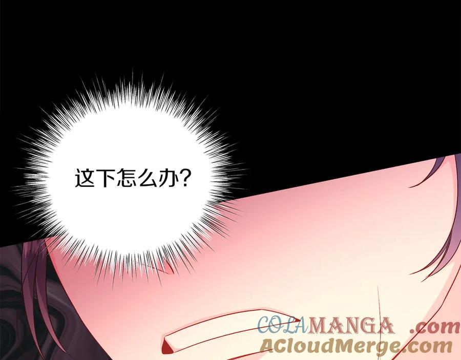 男二是女儿身 第36话 母亲 第93页