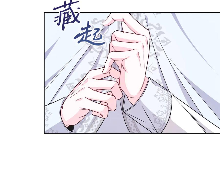 男二是女儿身 第36话 母亲 第14页