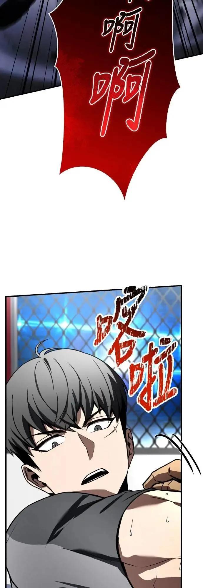 《特性废角金战士》第36话 第95页