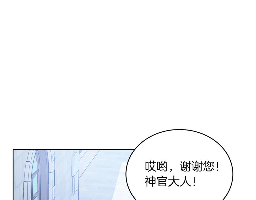男二是女儿身 第36话 母亲 第26页