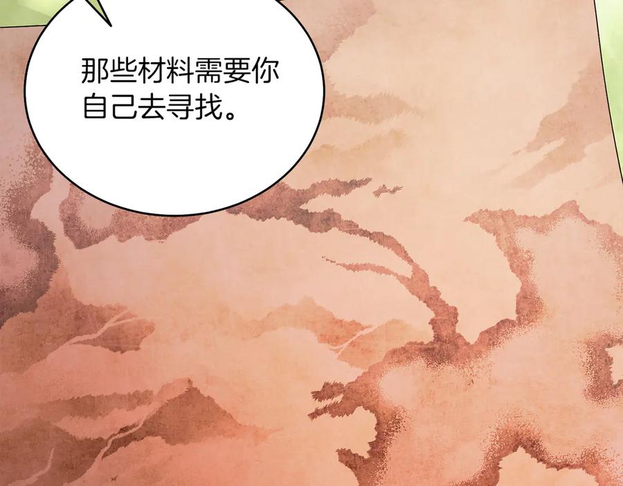 男二是女儿身 第36话 母亲 第138页