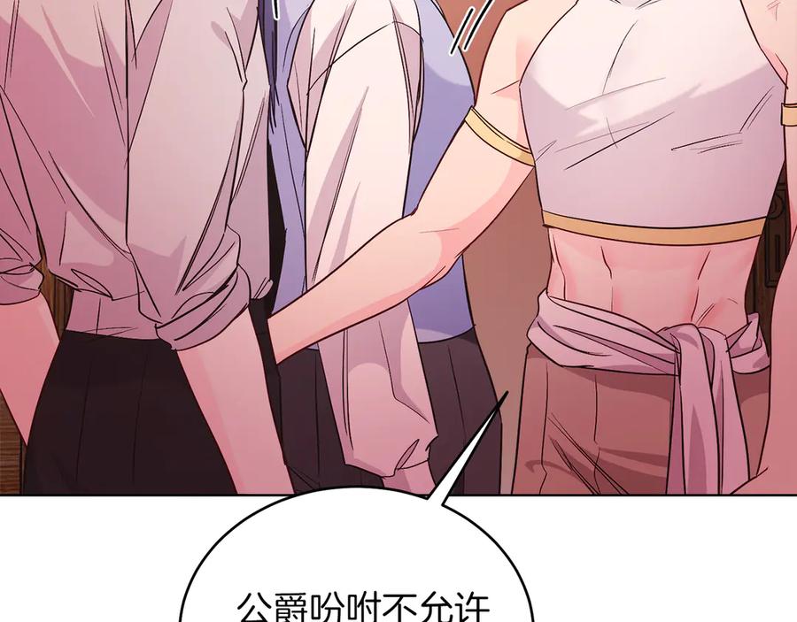 男二是女儿身 第36话 母亲 第44页