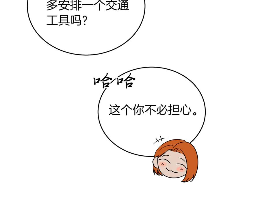 男二是女儿身 第36话 母亲 第168页