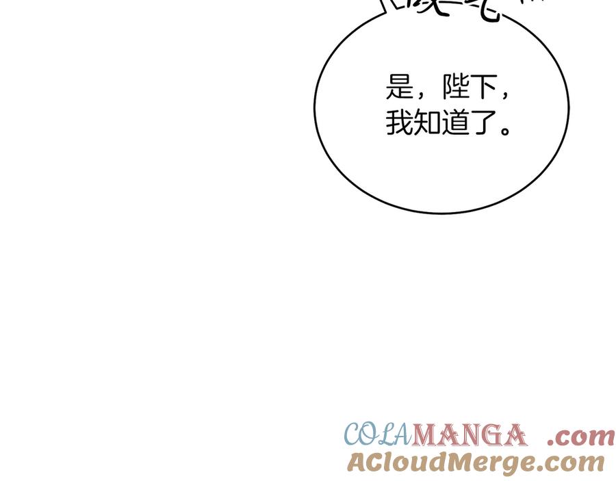 男二是女儿身 第36话 母亲 第161页